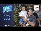 شاهد مارادونا يودِّع ابنه الأصغر برسالة مؤثرة قبل وفاته بساعات