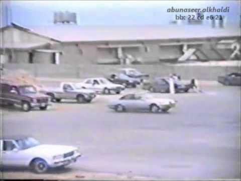 التفحيط في الجبيل  السعودية عام 1993