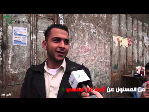 مناقشة المسؤول عن أزمة غاز الطهي