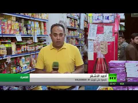 تقرير يكشف ارتفاع الأسعار في مصر والحلول المطروحة