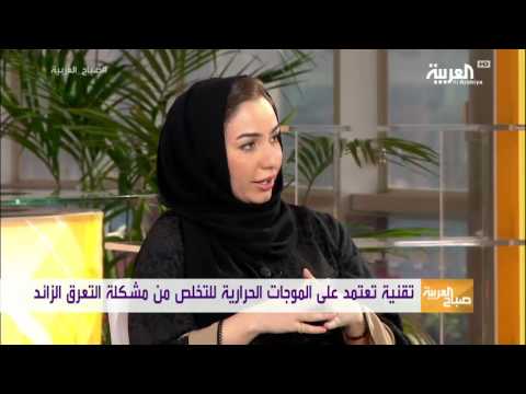 تقنية جديدة تعالج مشكلة التعرق الزائد بشكل دائم