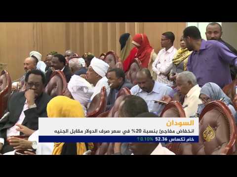 لا نتيجة ملموسة لارتفاع الجنيه السوداني أمام الدولار