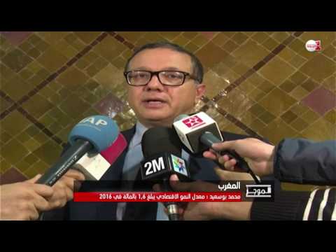 محمد بوسعيد يكشف معدل النمو الاقتصادي