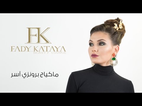 طرق تحضير مستحضرات التجميل البرونزيَّة