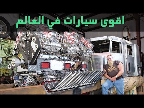 تعرَّف على أقوى السيارات وأفخمها في العالم