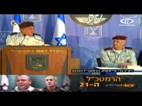 غادي آيزنكوت يتولى رئاسة أركان جيش الاحتلال