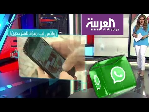 تفعيل تعديل الأخطاء في رسائل واتس آب