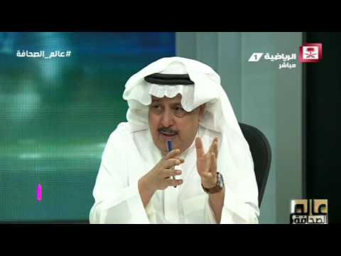 خالد المصيبيح يؤكد أن وجود مقاعد فارغة في تتويج الهلال لا يليق