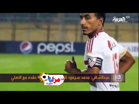 زيارة منزل لاعب الاهلي السعودي شيفو في مصر