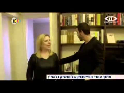 المراقب العام يصدر تقريره بشأن نفقات منزلي نتنياهو في القدس وقيساريا