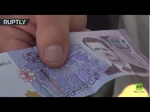 المركزي السوري يطرح ورقة نقدية جديدة