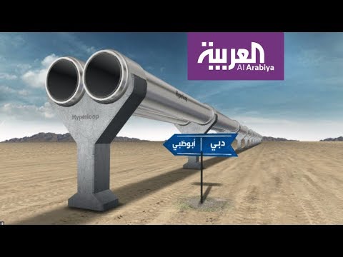 مواصفات وتفاصيل مشروع هايبرلوب دبي