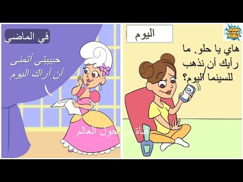 حياة المواطن العربي قبل وبعد دخول الإنترنت إلى المنزل