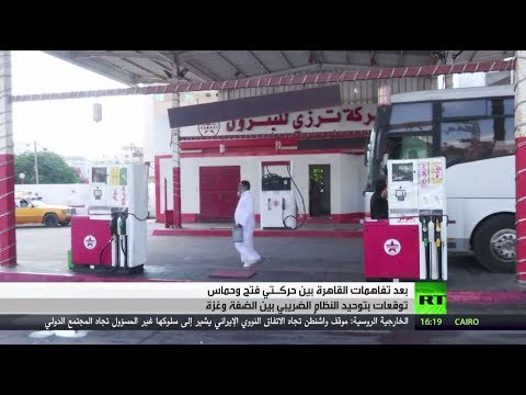 المواطنون يأملون بحل أزمة ازدواجية الجمارك والضرائب في غزة