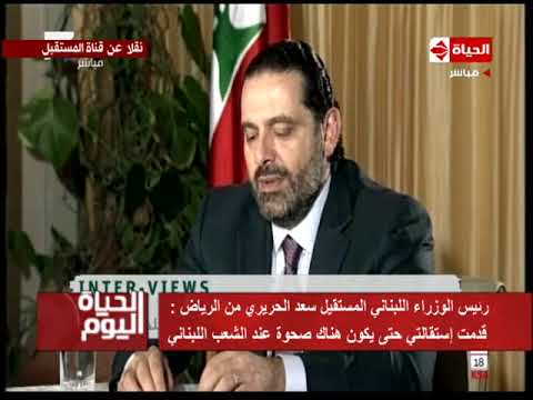 رسالة سعد الحريري لمؤيديه ولمفتي لبنان