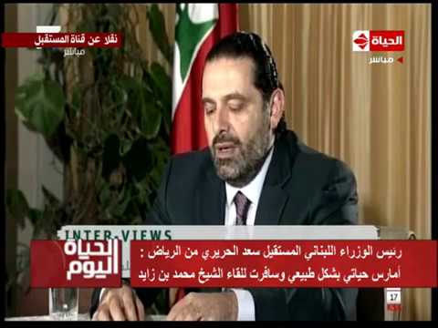 سعد الحريري يكشف سر صمته وزيارته للإمارات بعد الاستقالة