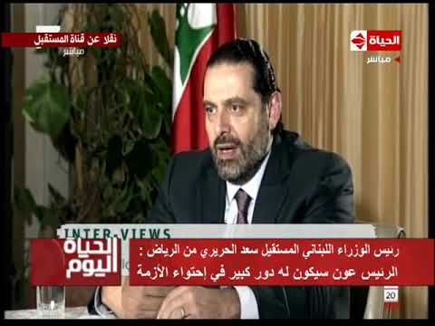 سعد الحريري يتحدث عن علاقته بولي العهد السعودي