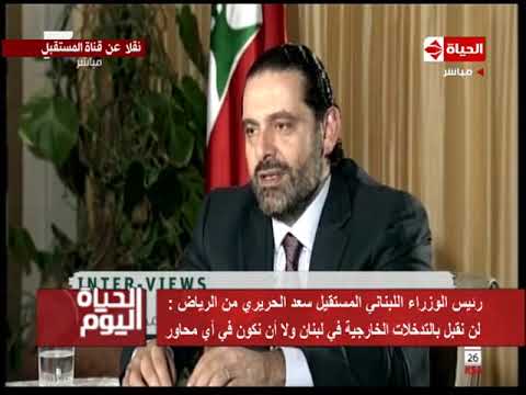 سعد الحريري يؤكّد أنه سيعود إلى لبنان قريبًا