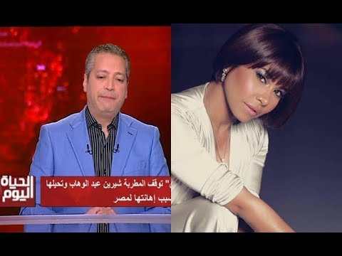 تامر أمين يهاجم شيرين عبد الوهاب بعد حديثها عن النيل