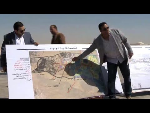 عمل متواصل في مشروع العاصمة الجديدة في مصر