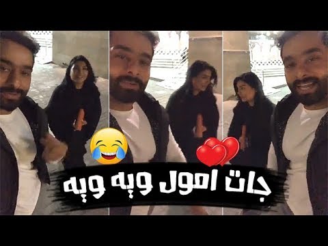 حسين المهدي يغني لأمل العوضي في مشهد طريف