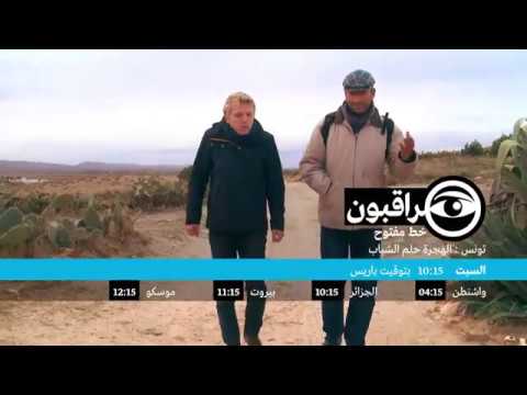 شاهد تونس وحلم الهجرة للشباب