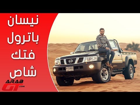 مهارات سيارة نيسان باترول بيك أب 2018