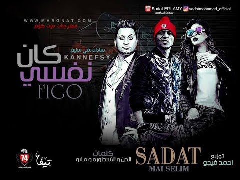 مي سليم تحارب التحرش بثنائي مهرجانات مع السادات وفيجو