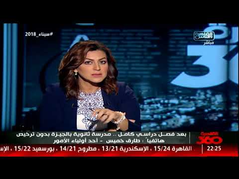 مدرسة ثانوية في الجيزة بدون ترخيص