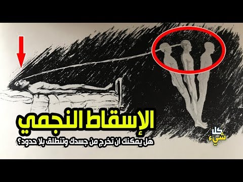 هل تخيلت من قبل انك يمكن ان تتواجد بمكانين في وقت واحد