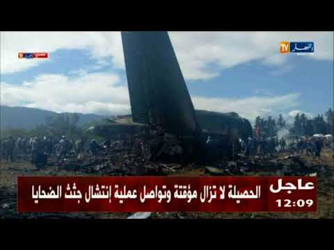 شاهد  قائد الطائرة العسكرية يتفادى كارثة كبيرة