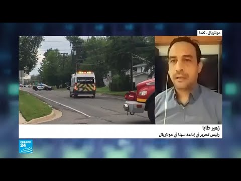 شاهد مقتل أربعة أشخاص في إطلاق نار في شرق كندا