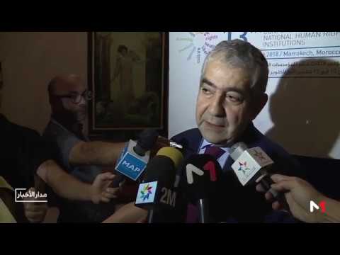 إدريس اليزمي يبرز أهمية المؤتمر الدولي الـ 13 لمؤسسات حقوق الإنسان