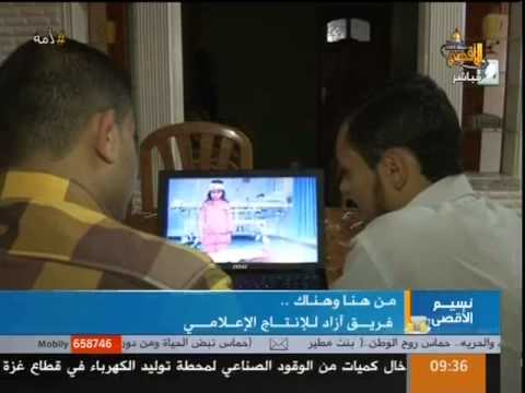 فريق آزاد للإنتاج الإعلامي يواصل إبداعاته