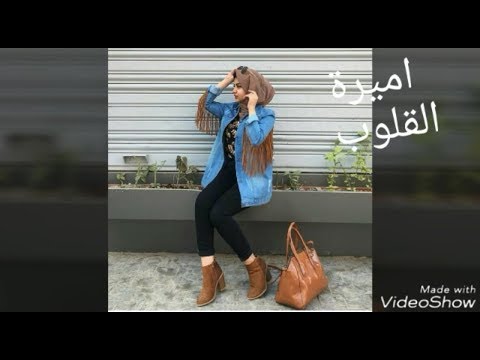 اكتشفي أحدث خطوط موضة شتاء وخريف 2019
