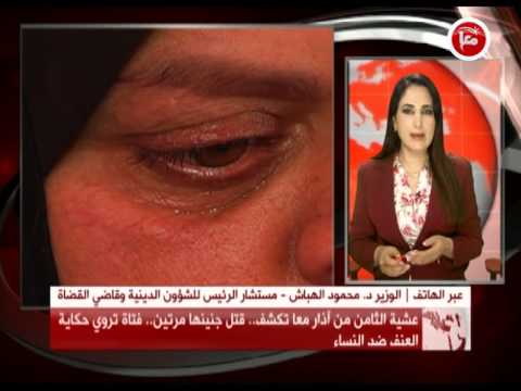 فتاة تروي حكاية العنف ضد النساء