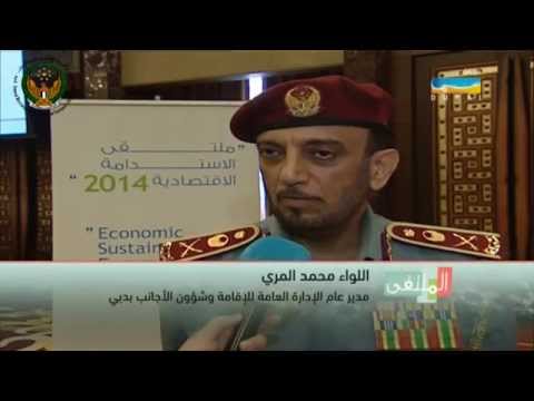 انطلاق فعاليَّات ملتقى الاستدامة الاقتصاديَّة