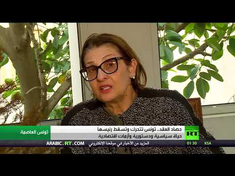 شاهد حصاد العقد في تونس وإسقاط الرئيس