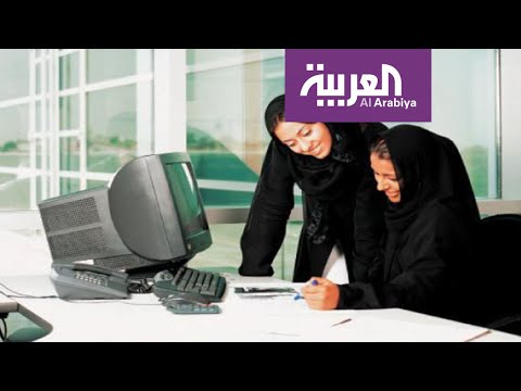 شاهد 12 إصلاحًا للمرأة يقفز بترتيب السعودية في تقرير البنك الدولي
