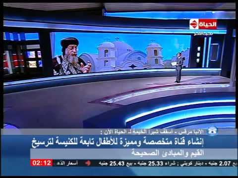 البابا تواضروس يكلف الأنبا مرقس بإنشاء قناة متخصصة للأطفال