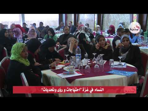 مطالب نسائية بوضع أزمات المرأة ضمن أولويات الحكومة