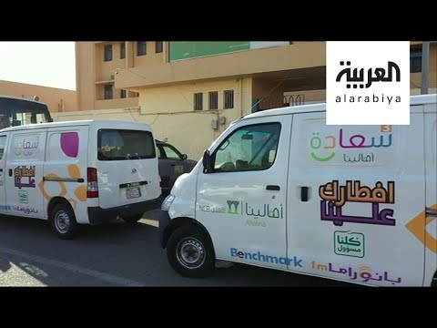 حملة إفطارك علينا تستهدف توزيع 18 ألف وجبة في ثلاث مدن سعودية