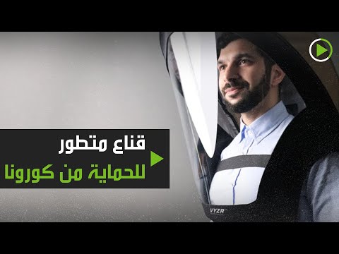 ابتكار يحفظ سلامتك دون المسافة من الناس