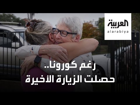 سيدة تحصل على إذن للسفر لتوديع شقيقتها أثناء احتضارها