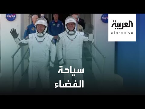 شركة أميركية خاصة تدشن مرحلة رحلات الفضاء السياحية الرخيصة