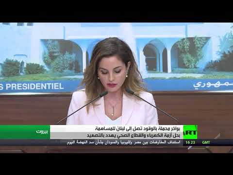 ملف الكهرباء على طاولة الحكومة اللبنانية