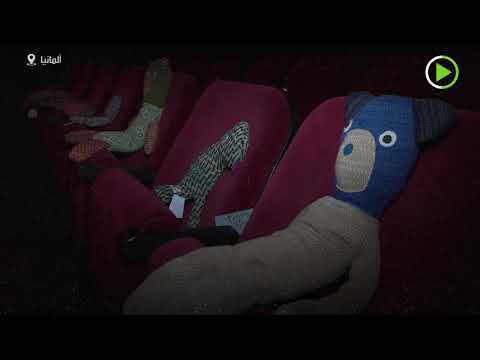 إعادة فتح إحدى دور السينما في ألمانيا بقوانين طريفة للتباعد الاجتماعي