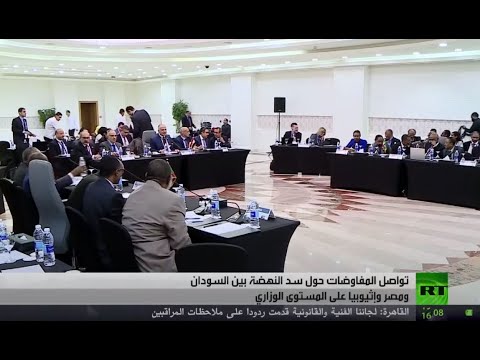 استمرار المفاوضات حول سد النهضة والخلاف مازال قائمًا