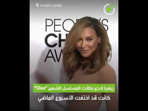 قائد الشرطة في فينتورا يُعلن العثور على جثة الممثلة نايا ريفيرا