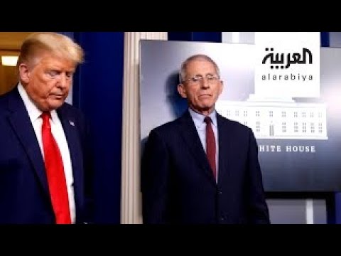 ما قصة الخلاف بين ترمب والدكتور فاوتشي
